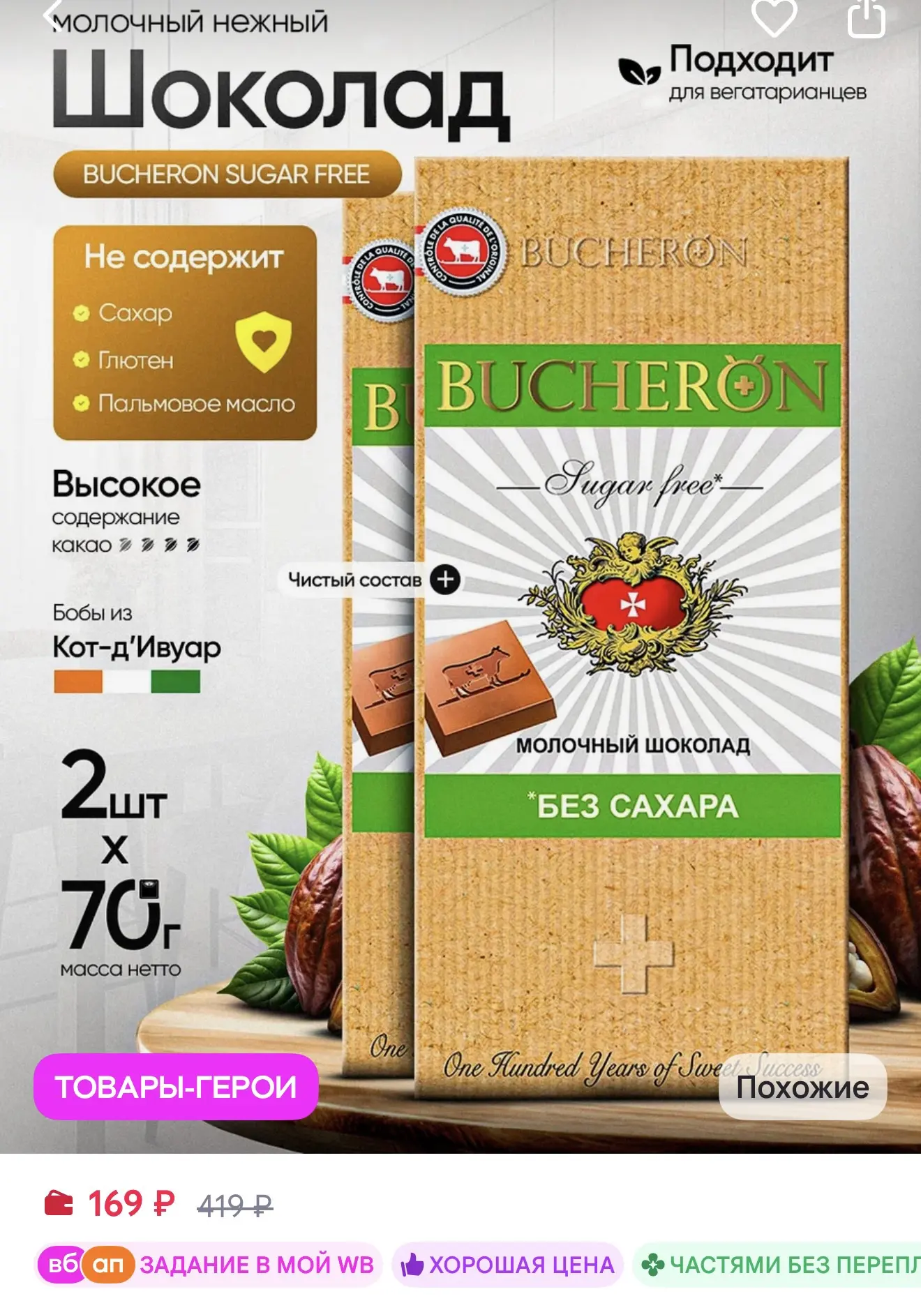 https://www.wildberries.ru/catalog/862017564/detail.aspx?size=1297763931