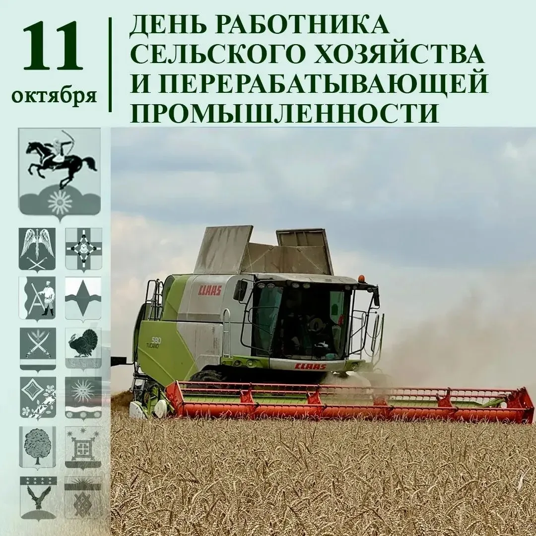 Уважаемые работники сельского хозяйства и перерабатывающей промышленности, ветераны отр...