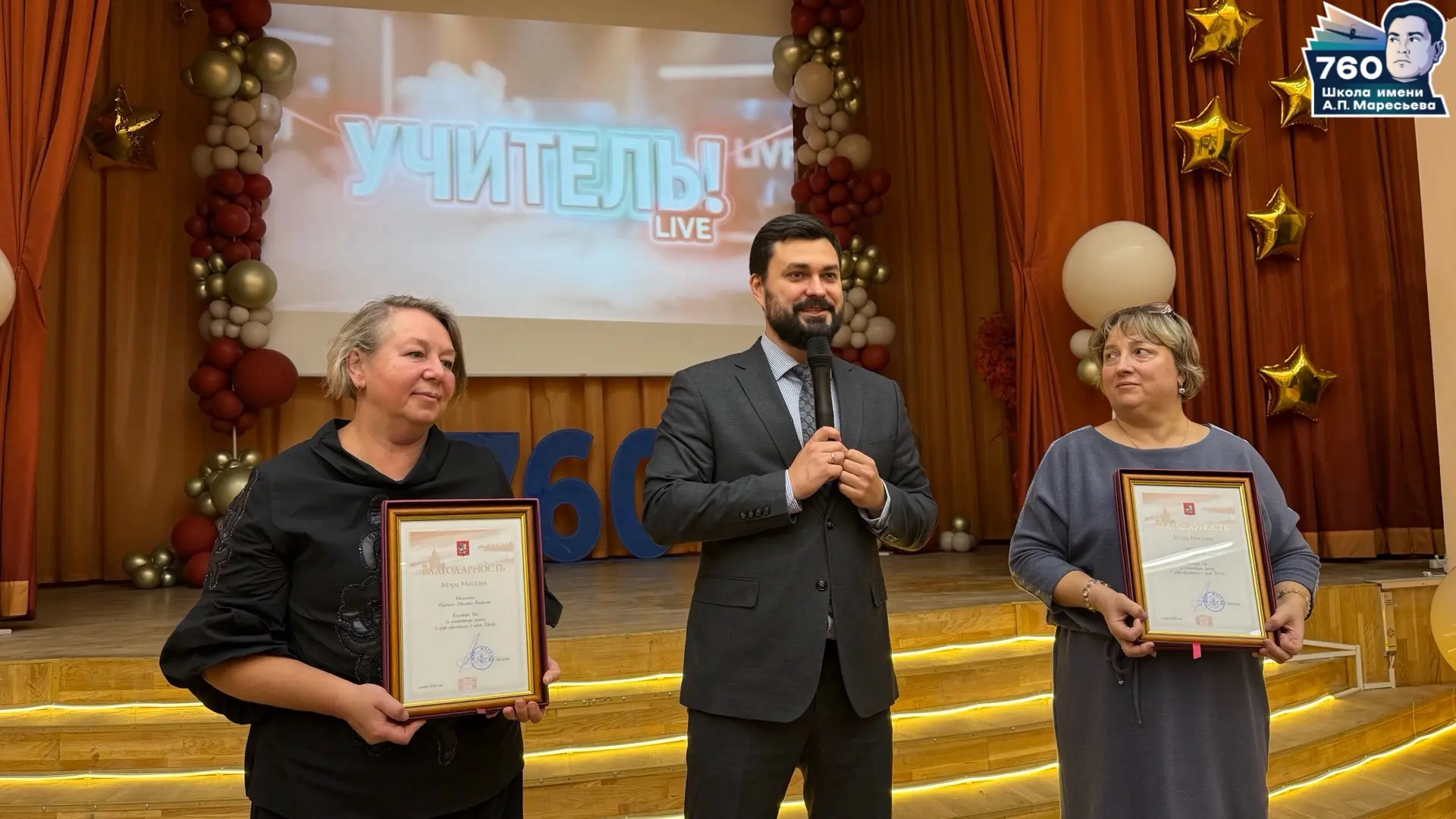 🏆 ПОЧЁТНЫЕ ГРАМОТЫ ПРАВИТЕЛЬСТВА МОСКВЫ