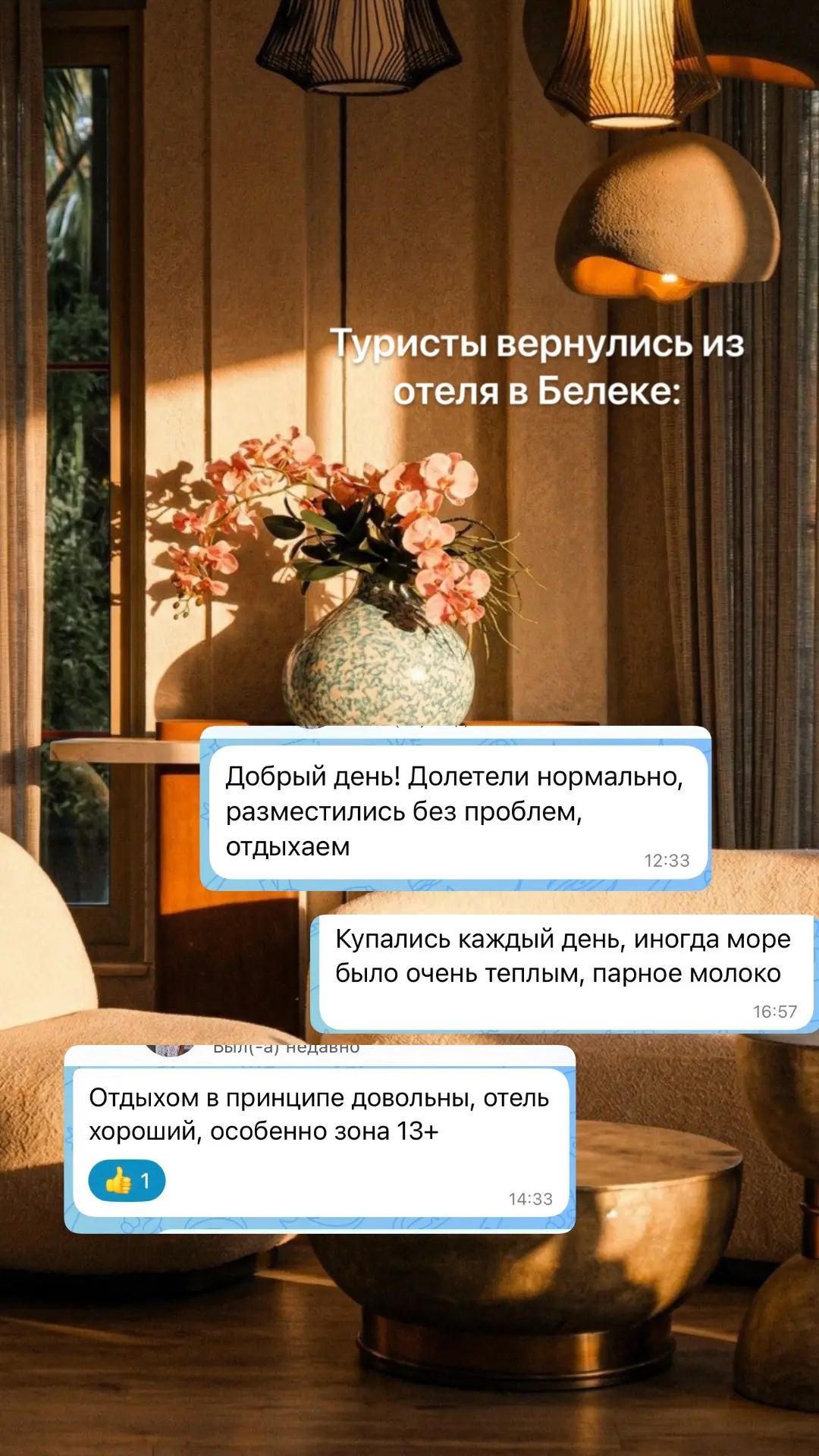 Туристы вернулись из вкусного стильного обновленного отеля: