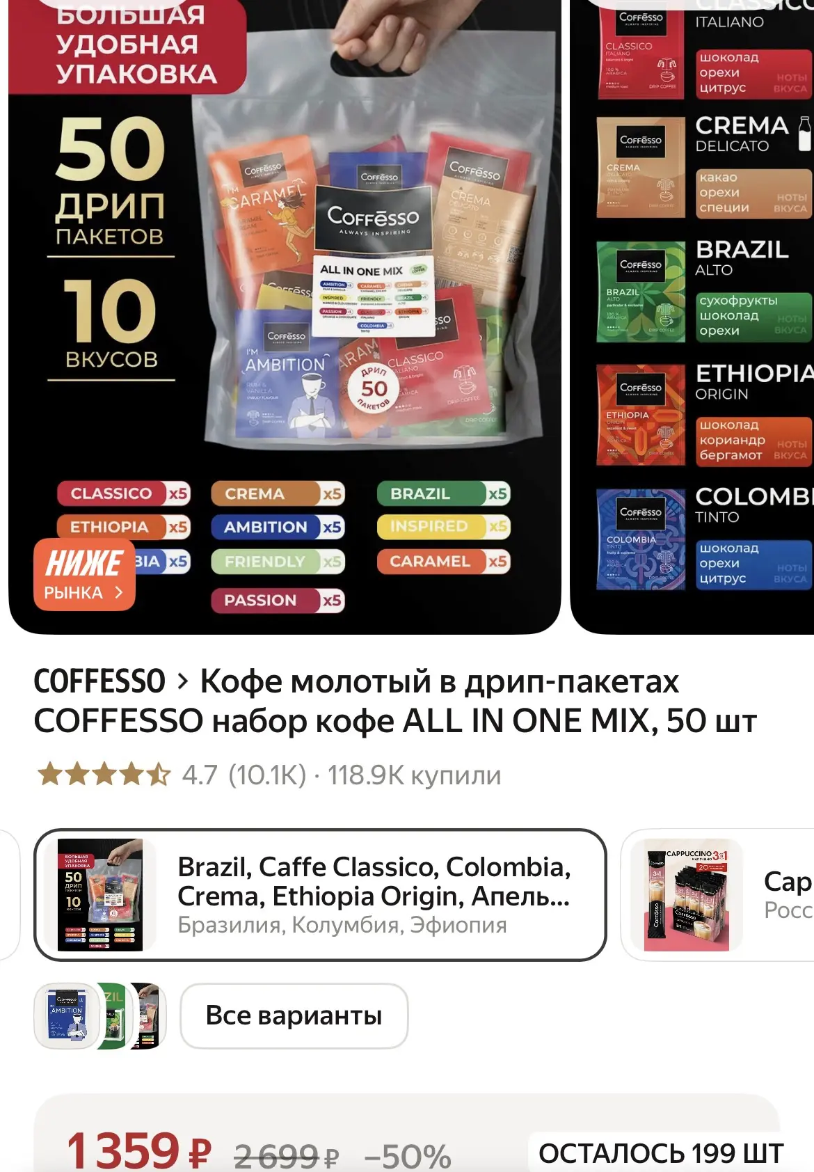 50 шт 10 вкусов , цена 🔥