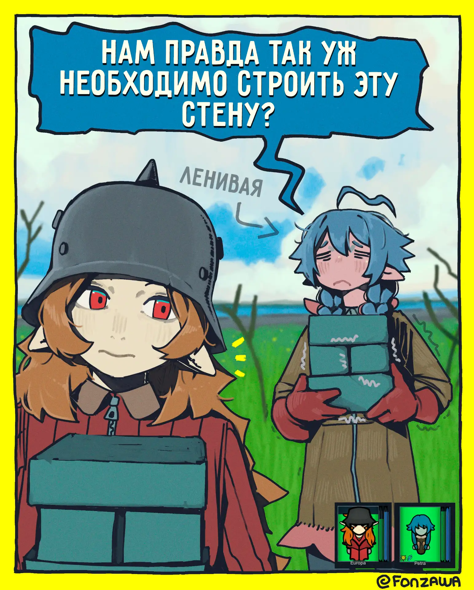 Сердце колонии.