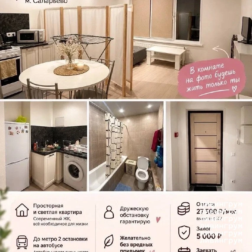 КОМНАТА, 27.0 м²