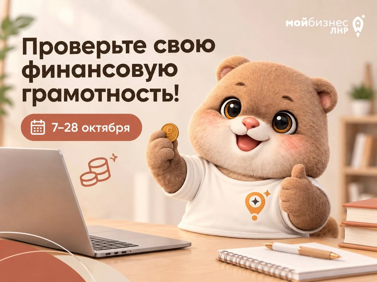 💰 Проверьте свою финансовую грамотность!