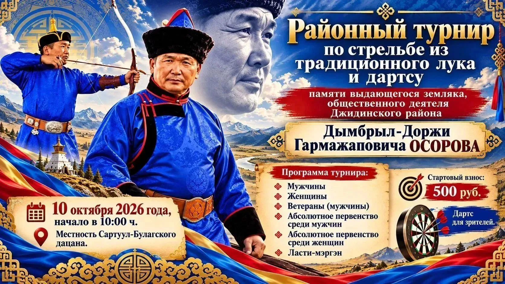 📣 Состоится