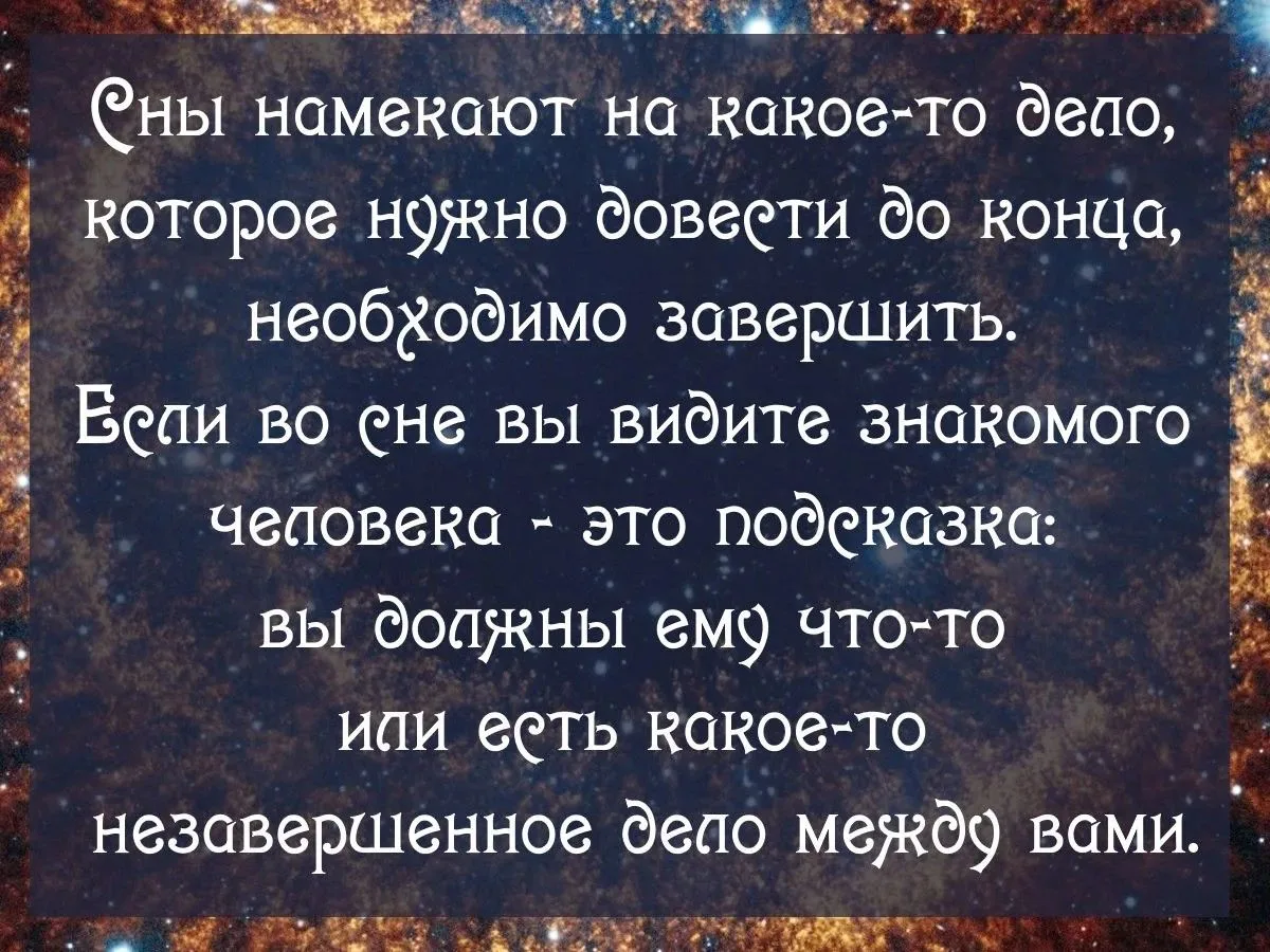 ✨Сны сегодня✨