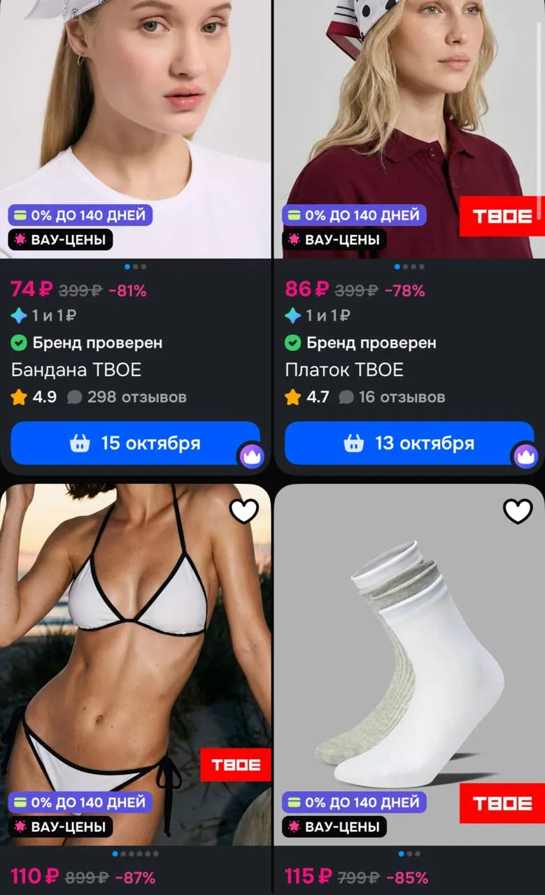 - баллы прода
