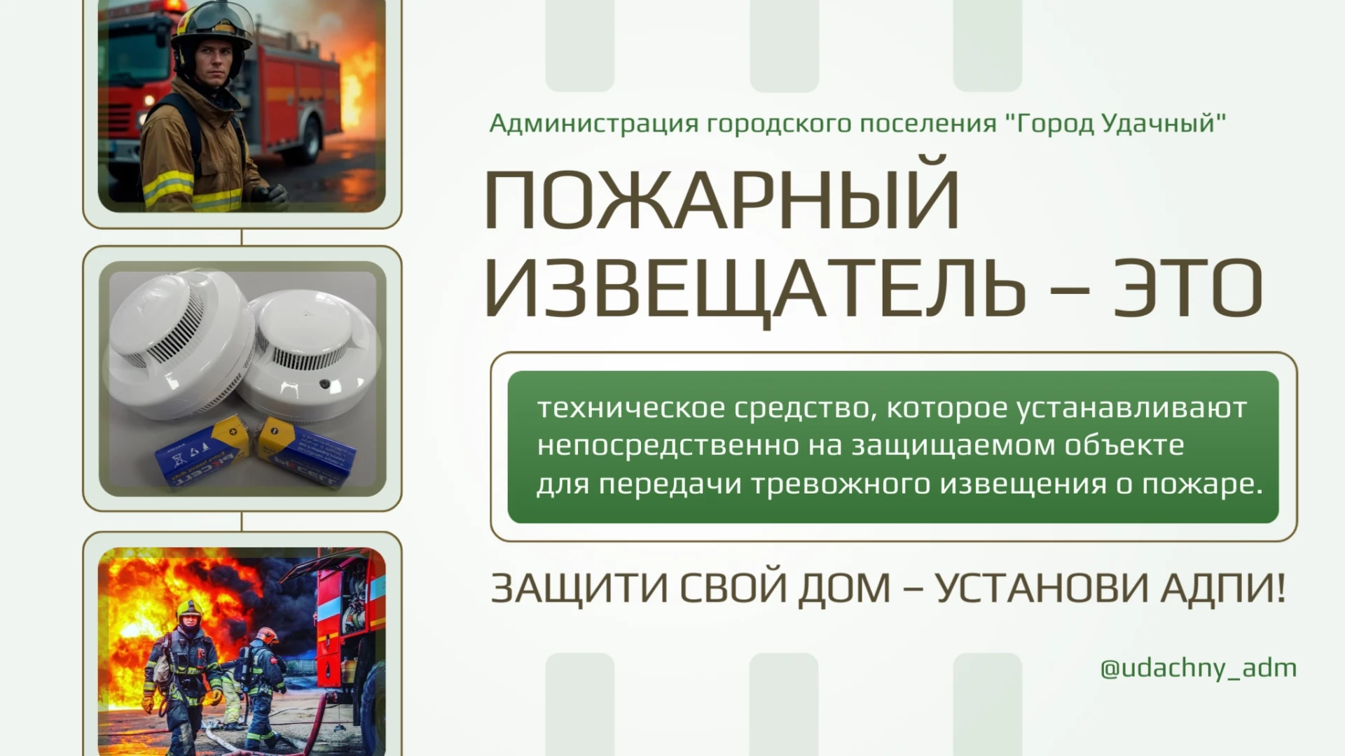 Знаете ли вы, что дымовой извещатель может спасти жизни?