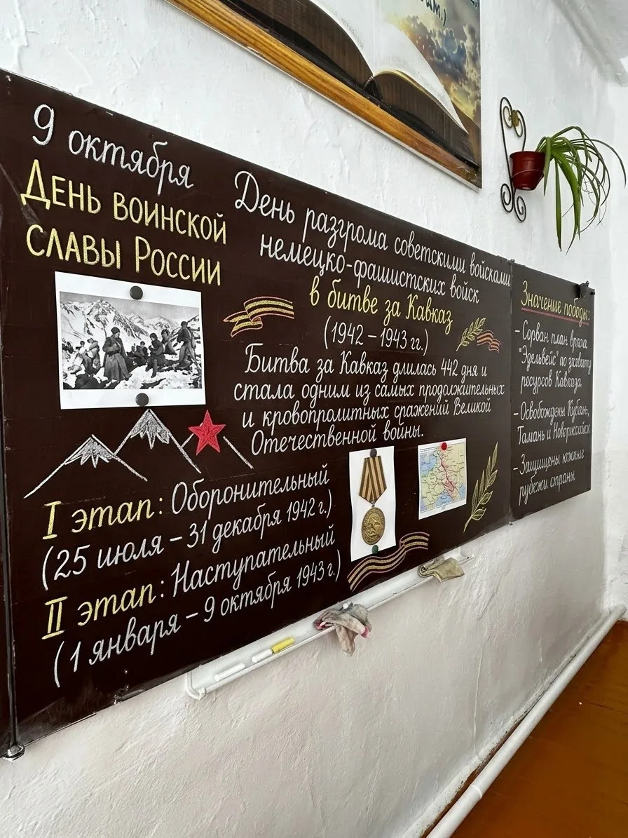 🕊️  День разгрома советскими войсками немецко-фашистских войск в битве за Кавказ 🇷🇺