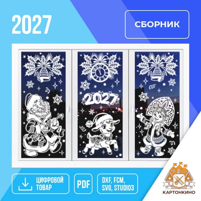 ❄️НОВОГОДНЯЯ КОЛЛЕКЦИЯ❄️В процессе работы над новыми шаблонами составился чудесный сюже...