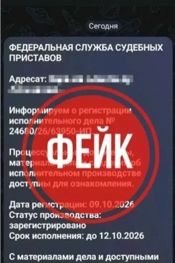 В регионе выявили схему обмана с фейковым аккаунтом