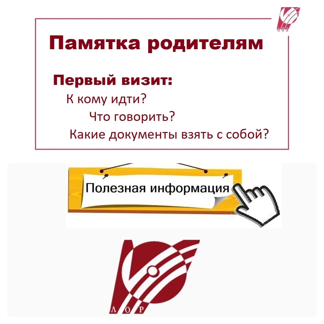👪Дорогие родители!