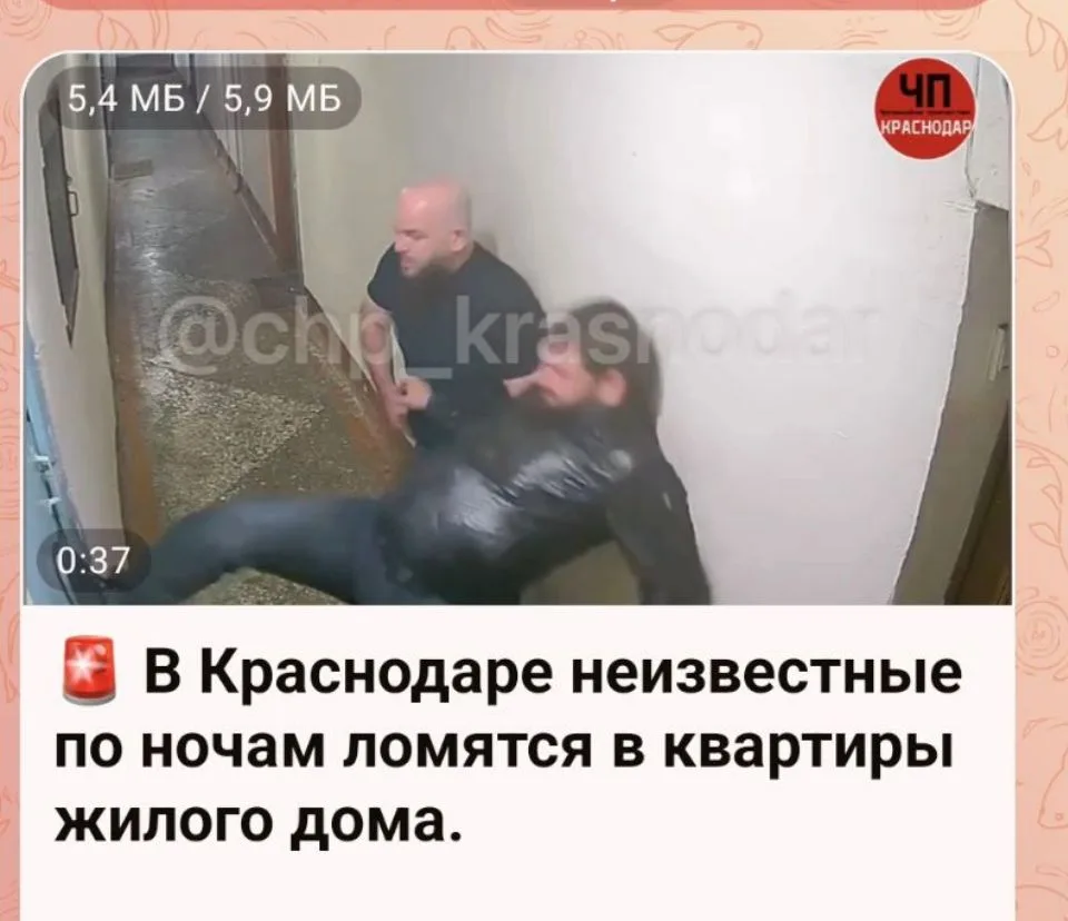 ⚡️Вчера в дежурную части УМВД России по г. Краснодару поступило обращение от жильцов мн...