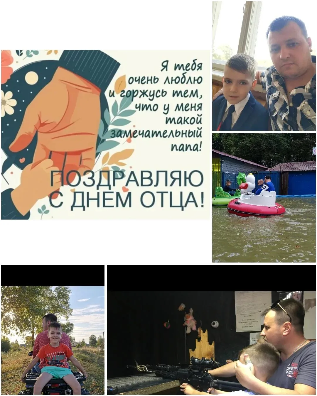 Ученик 7 класса Селезнев Владислав принимает участие в онлайн-флешмобе «Спасибо,папа!»,...