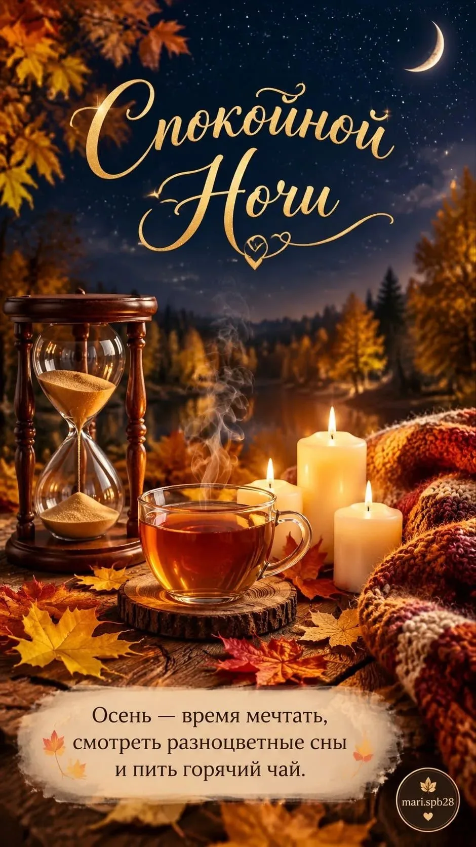 Вам не сложно мне приятно 😉