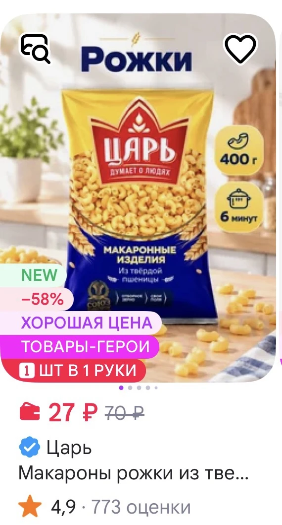 Макароны рожки из твердых сортов пшеницы 400 г https://www.wildberries.ru/catalog/15440...