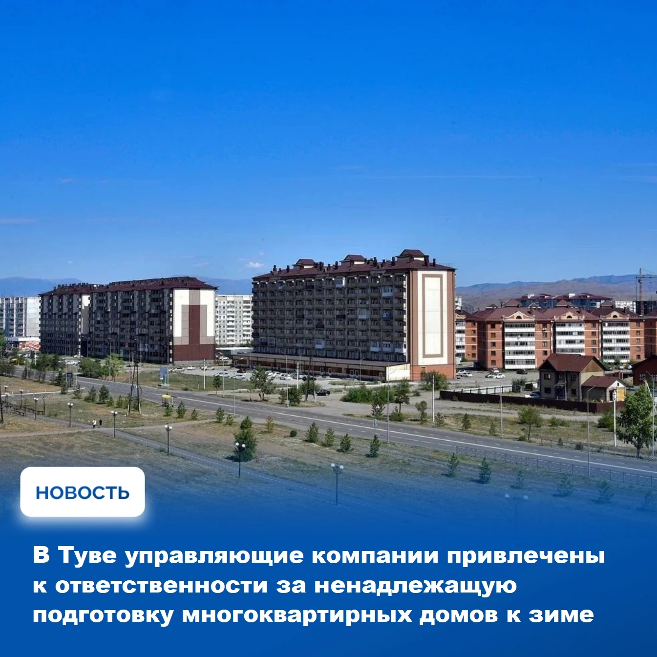🏭 На аппаратном совещании в Правительстве Тувы обсудили ход отопительного сезона. По с...