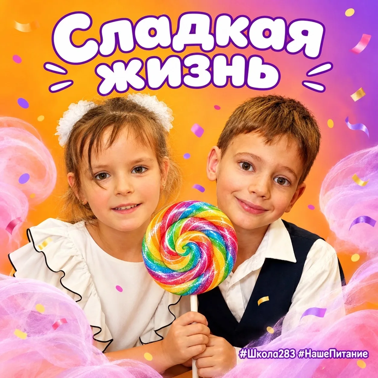 Сладкая жизнь: наши первоклашки знают толк в десертах!