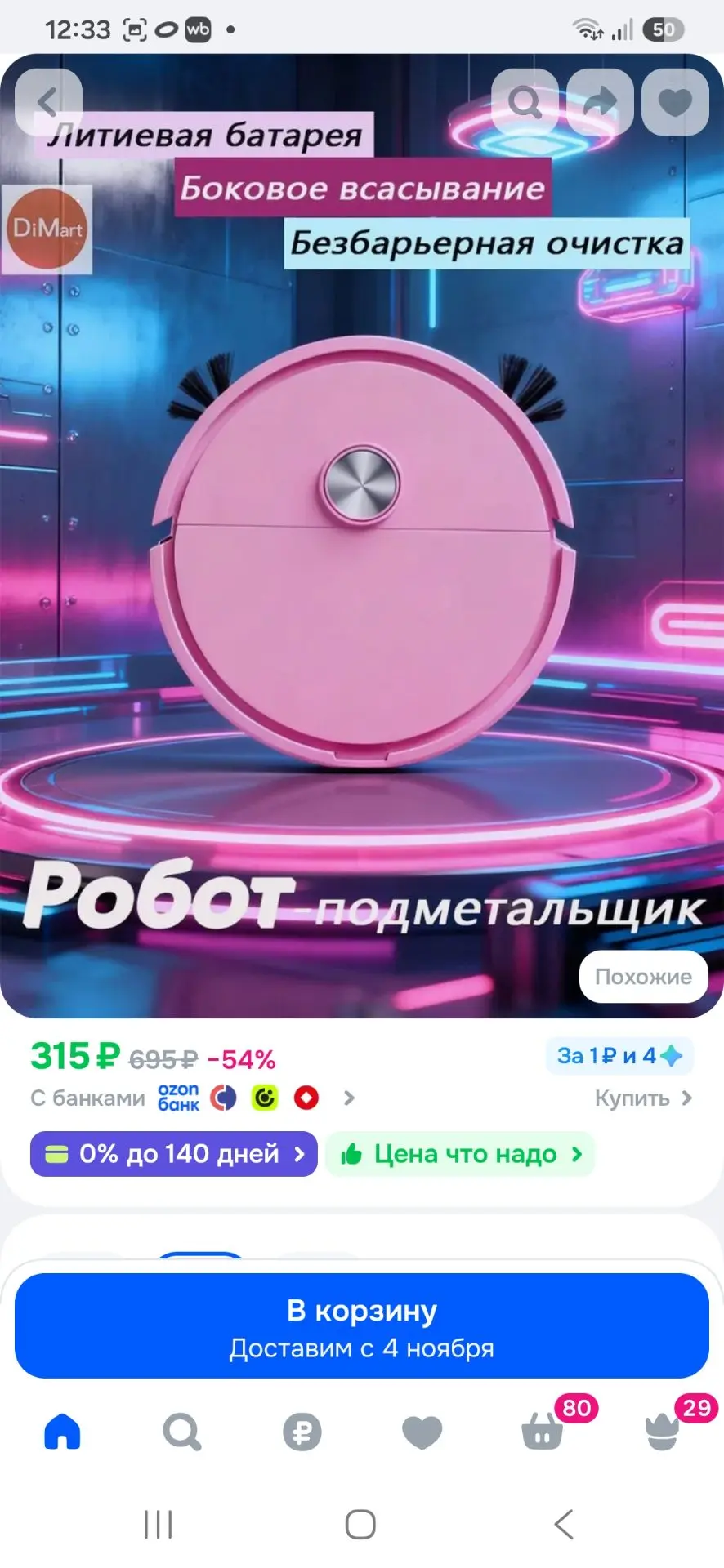 Робот-пылесос LS25100501, светло-розовый