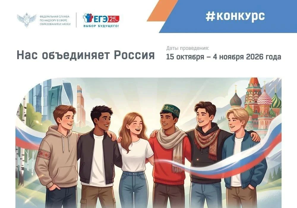 🇷🇺 Что нас объединяет?