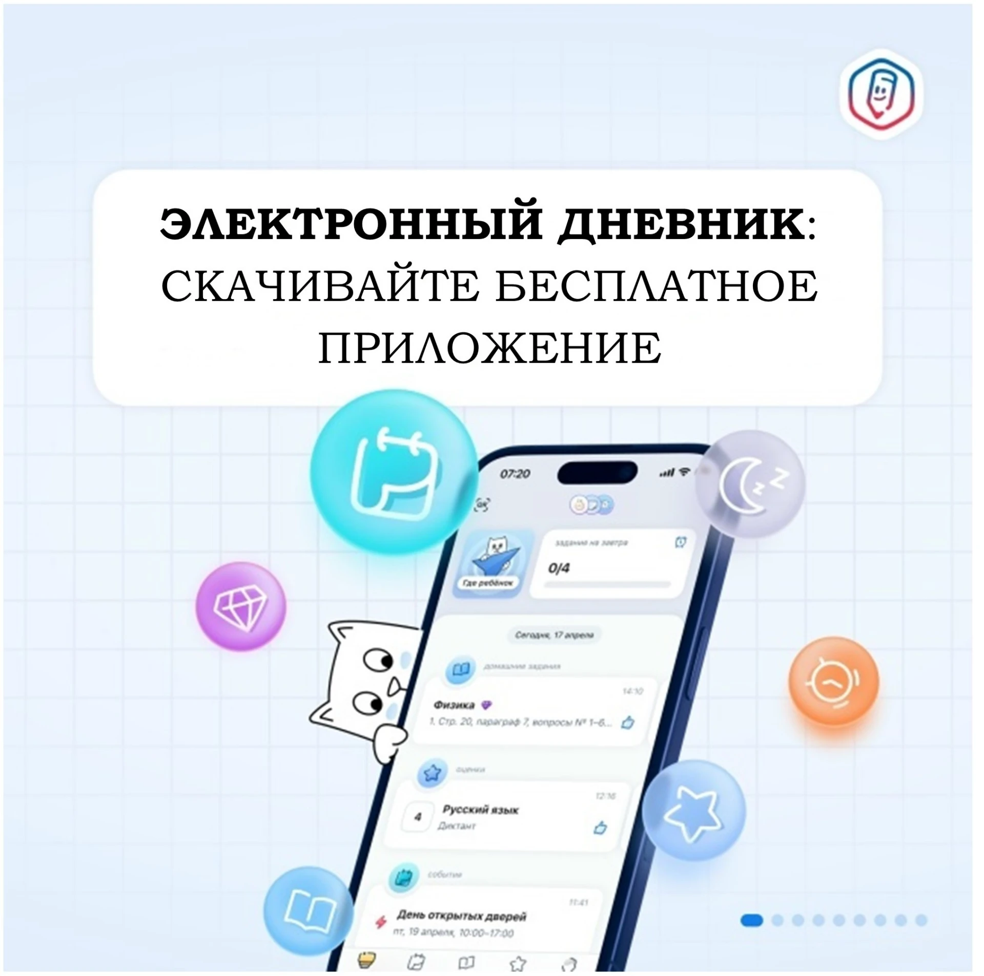 Уважаемые ребята!