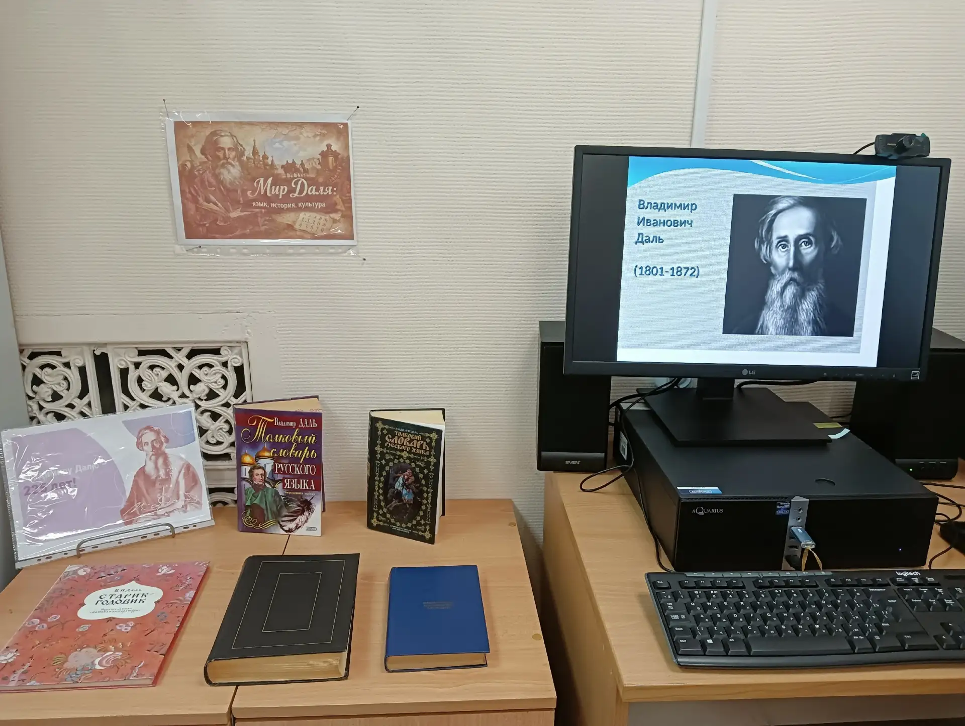 ## #225Даль