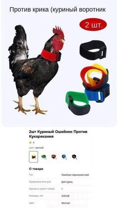 Ошейник для коммунистов, хохлов и либералов))