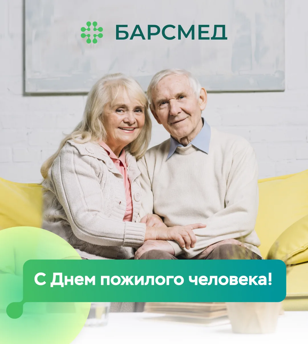 🤍 Сердечно поздравляем представителей старшего поколения с Международным днем пожилых ...