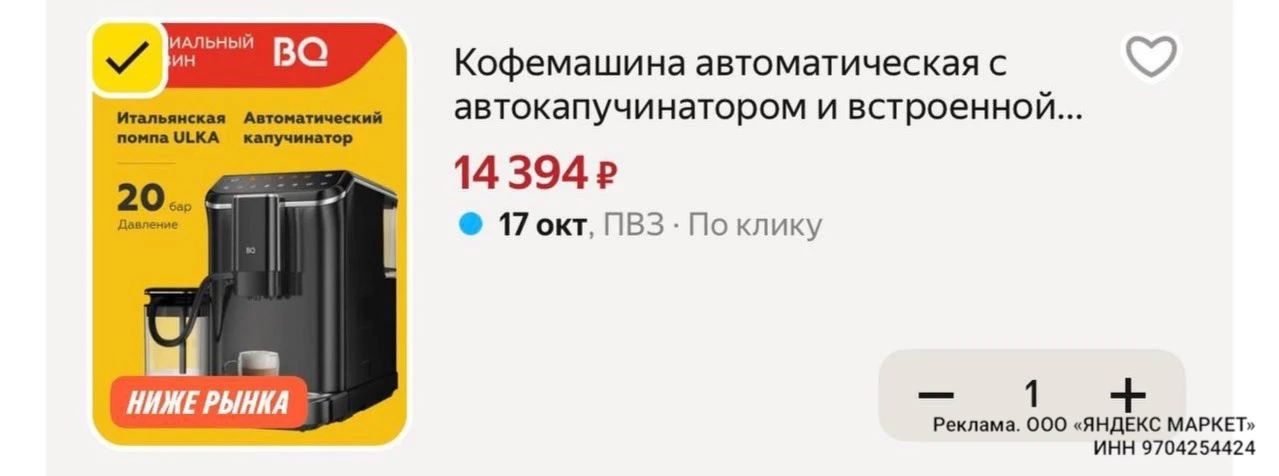 Обновляем страницу. Цена скачет