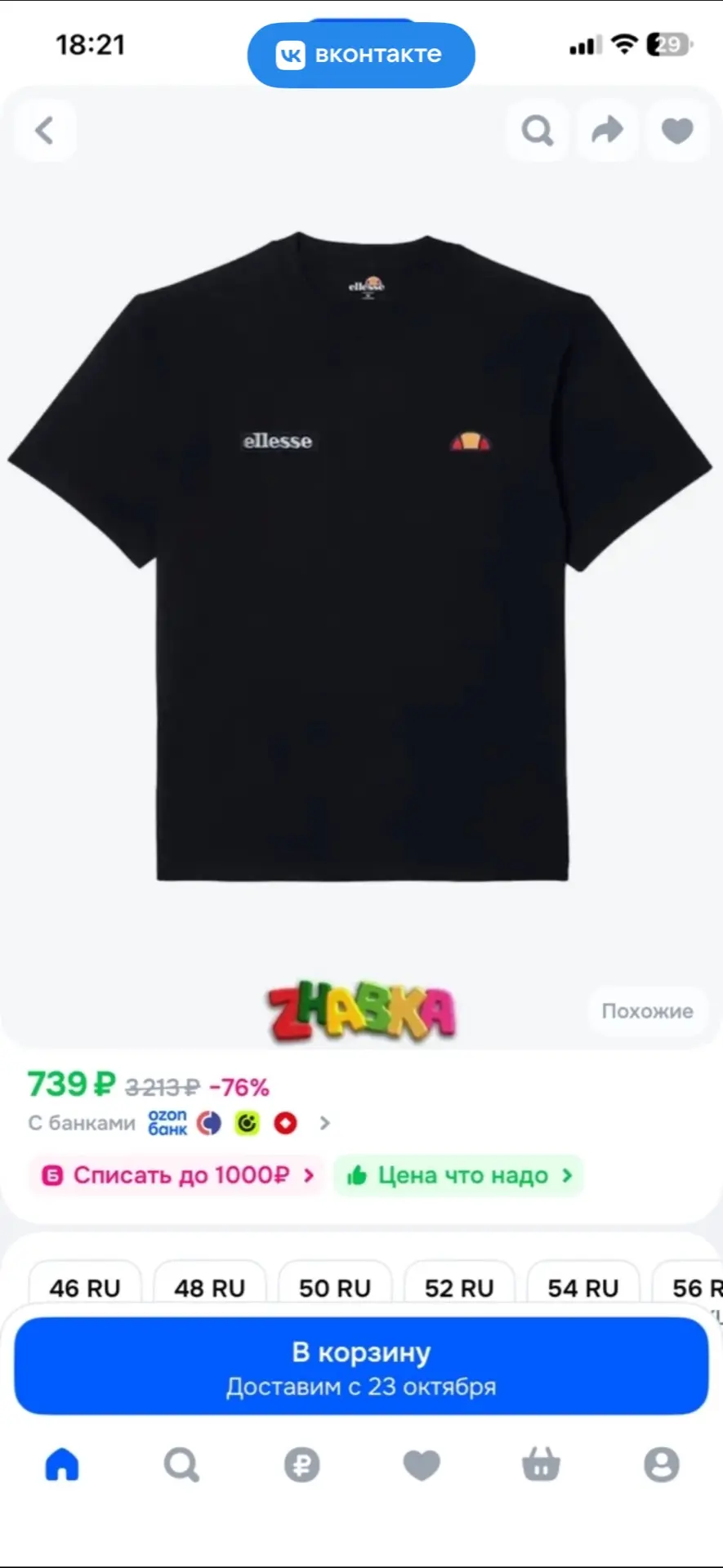 Футболка (Ellesse)