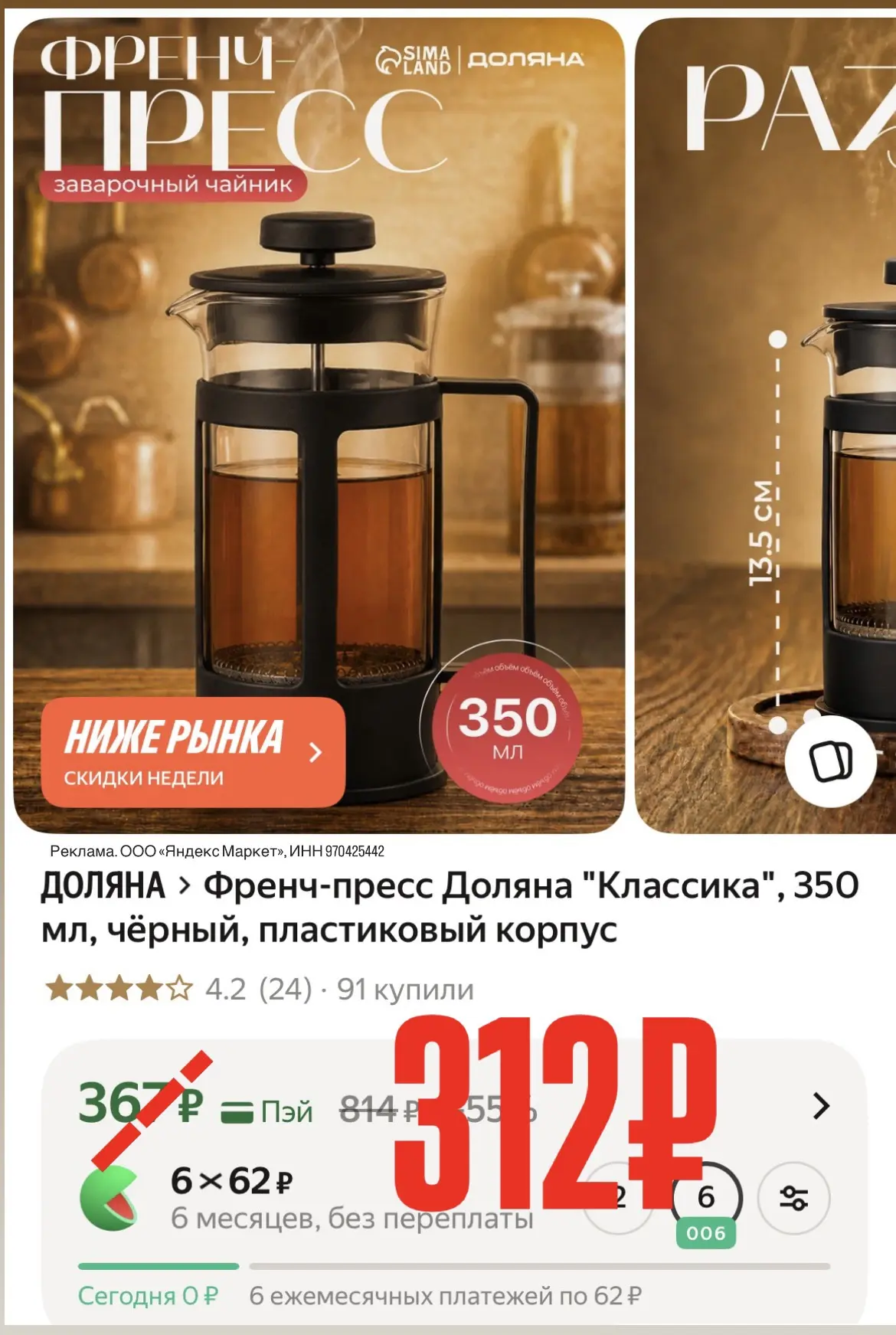 -15% по промо: HOME15C