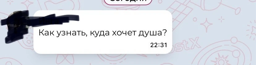 Вопрос о том, чего хочет душа, — один из самых глубоких и важных. Часто мы путаем желан...