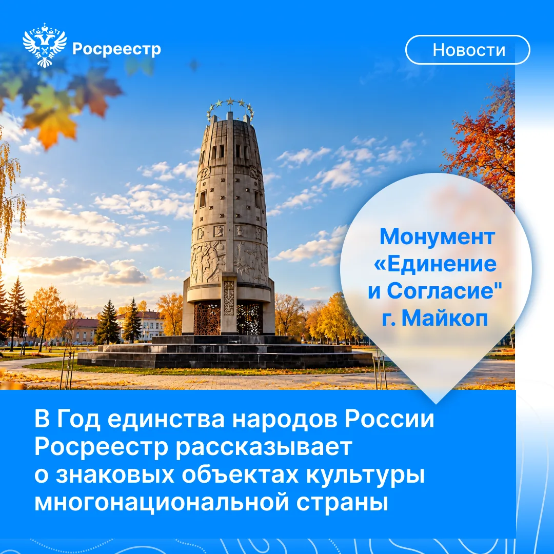 🇷🇺 Друзья, мы продолжаем рассказывать об интересных объектах культуры нашей многонаци...