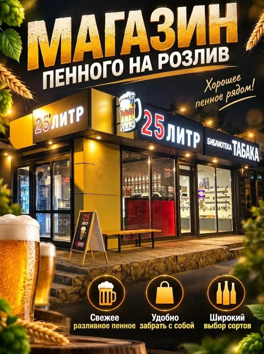 🌾 ХОРОШЕЕ ПЕННОЕ РЯДОМ. УБЕДИСЬ САМ!