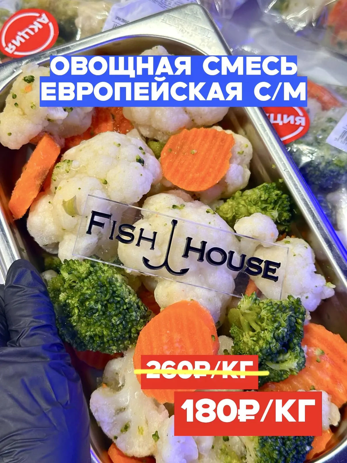 Акции недели 28.09-30.09