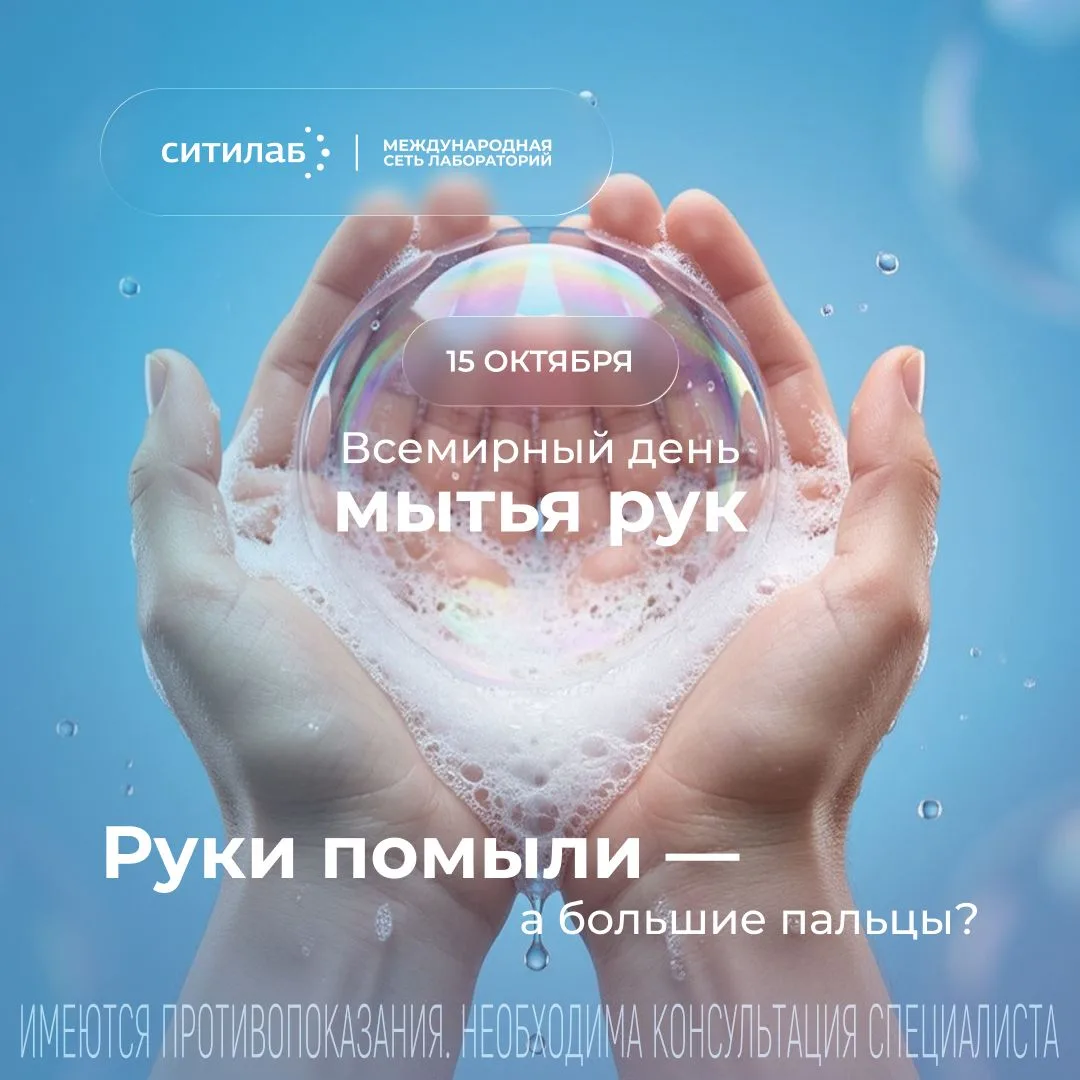 🧼 Руки помыли — а большие пальцы?