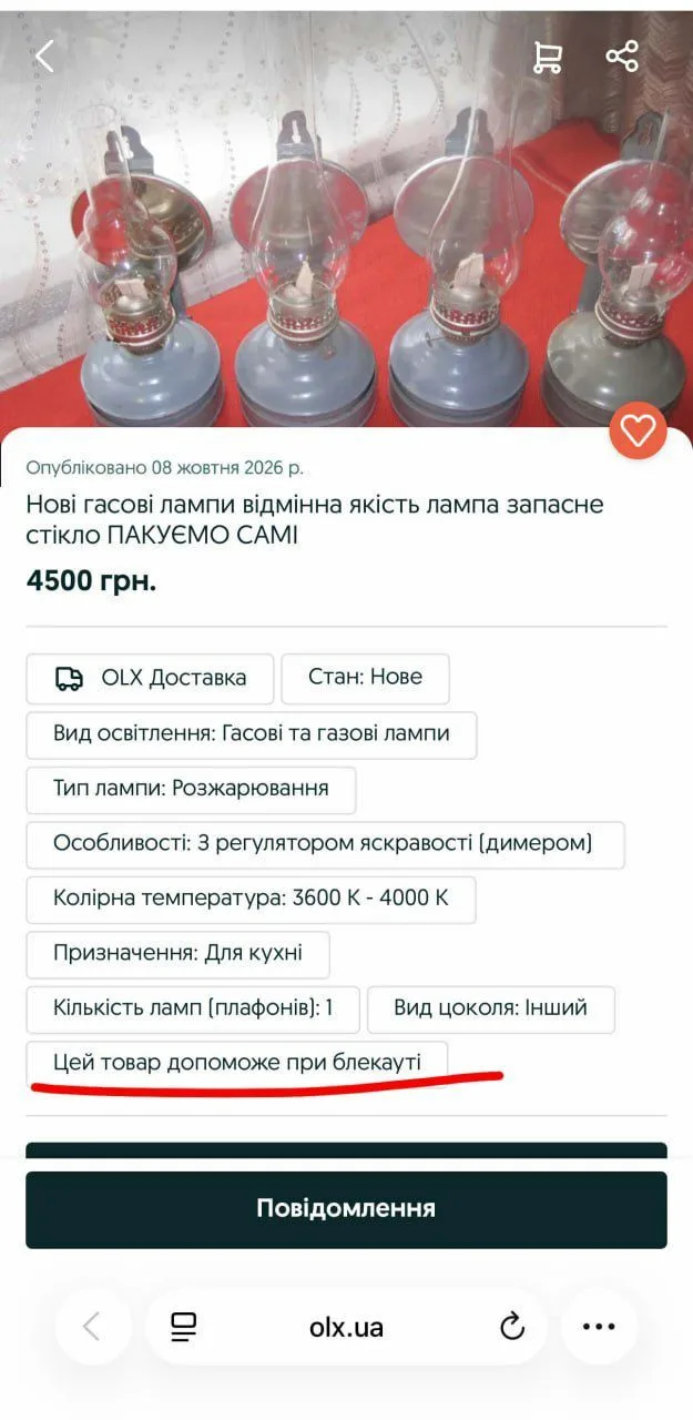 🇺🇦 В Киеве возвращаются к керосиновым лампам