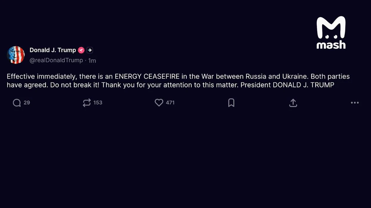 "Россия и Украина согласились на энергетическое перемирие, оно объявляется с настоящего...