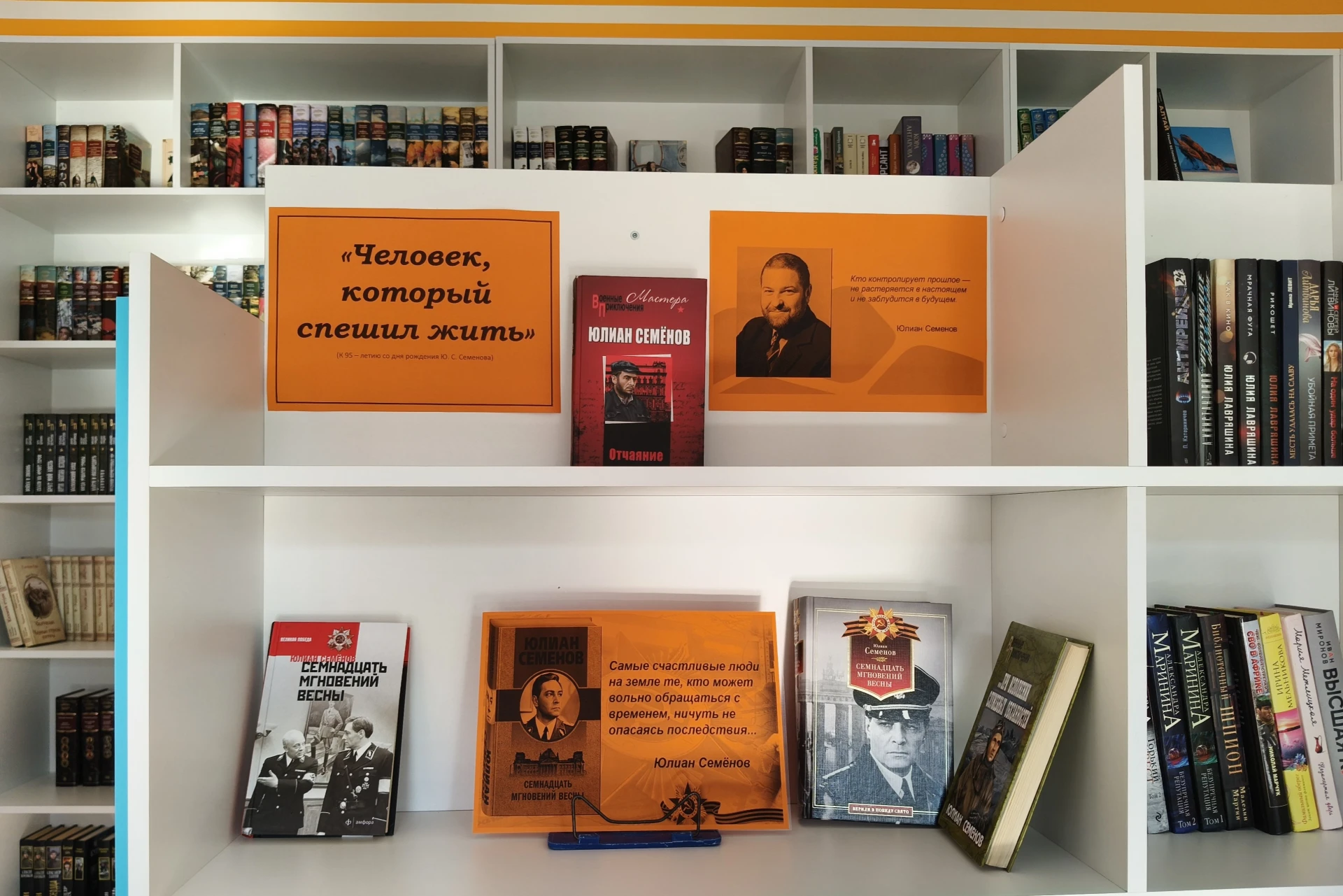 📚👤 Книжно-иллюстративная выставка «Человек, который спешил жить»