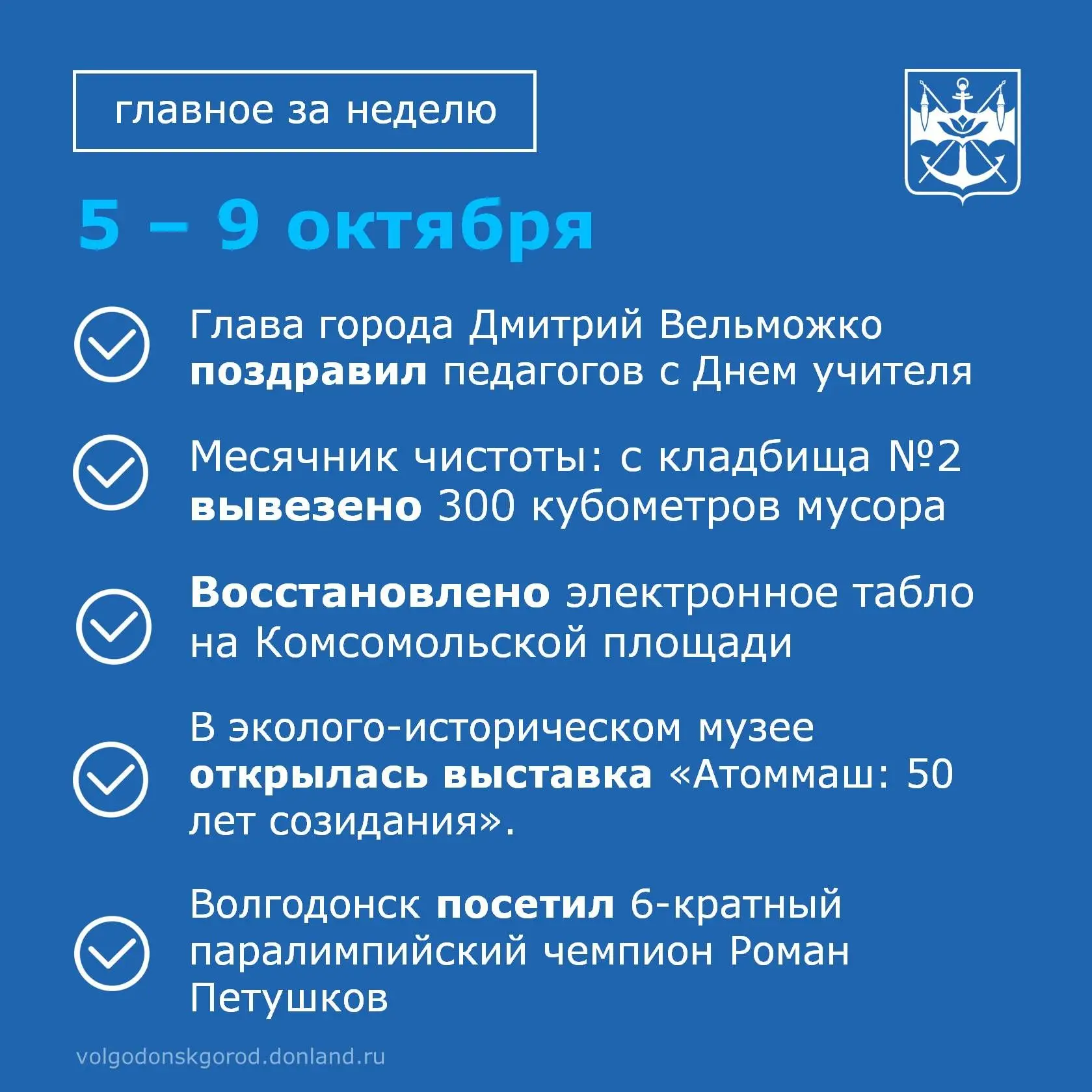 📅Традиционно в пятницу подводим итоги недели.