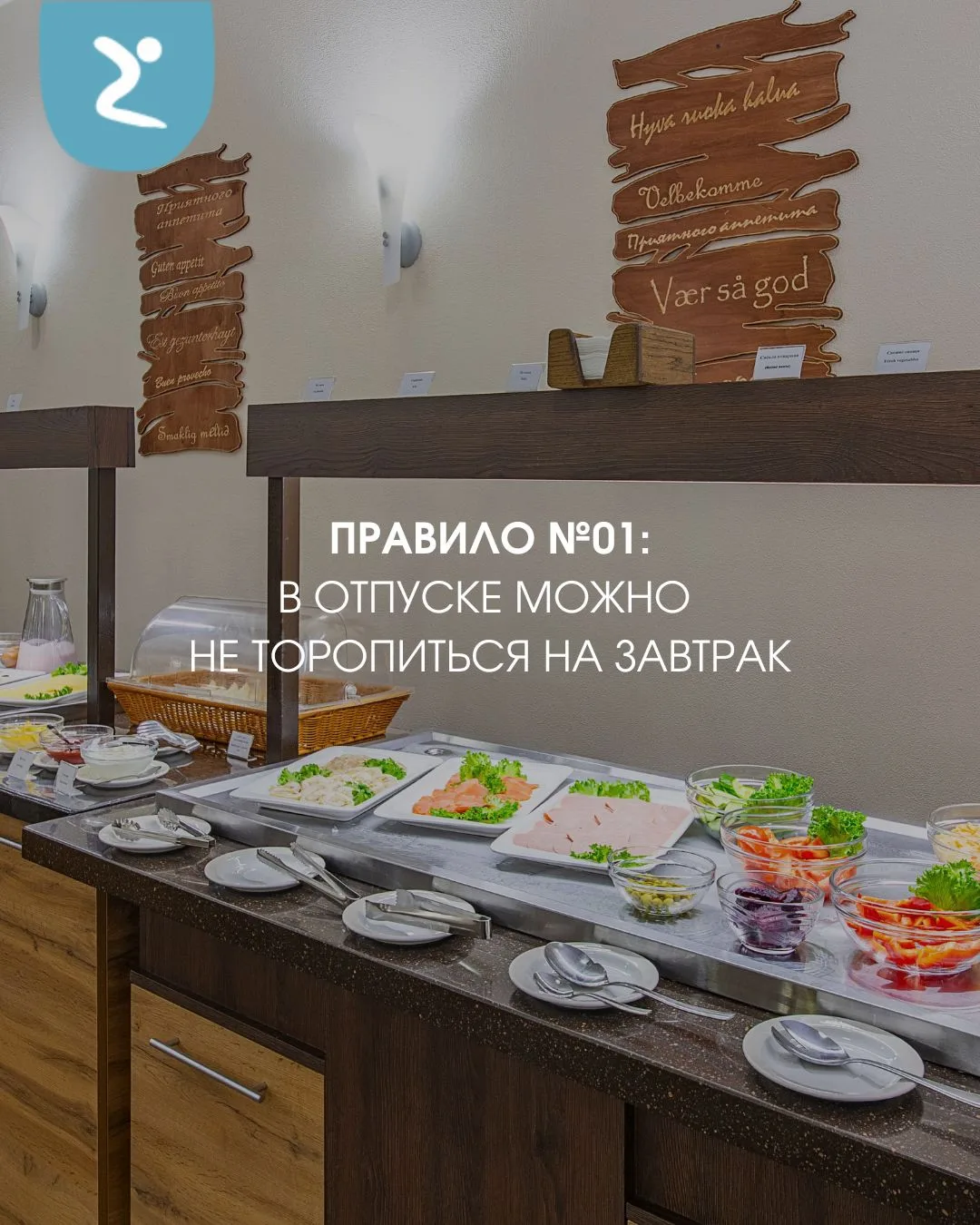 🤍 Если отдыхать, то по своим правилам.
