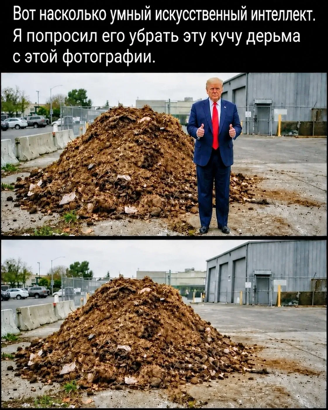 «Суперинтеллект» поблагодарил президента США за своё продвижение