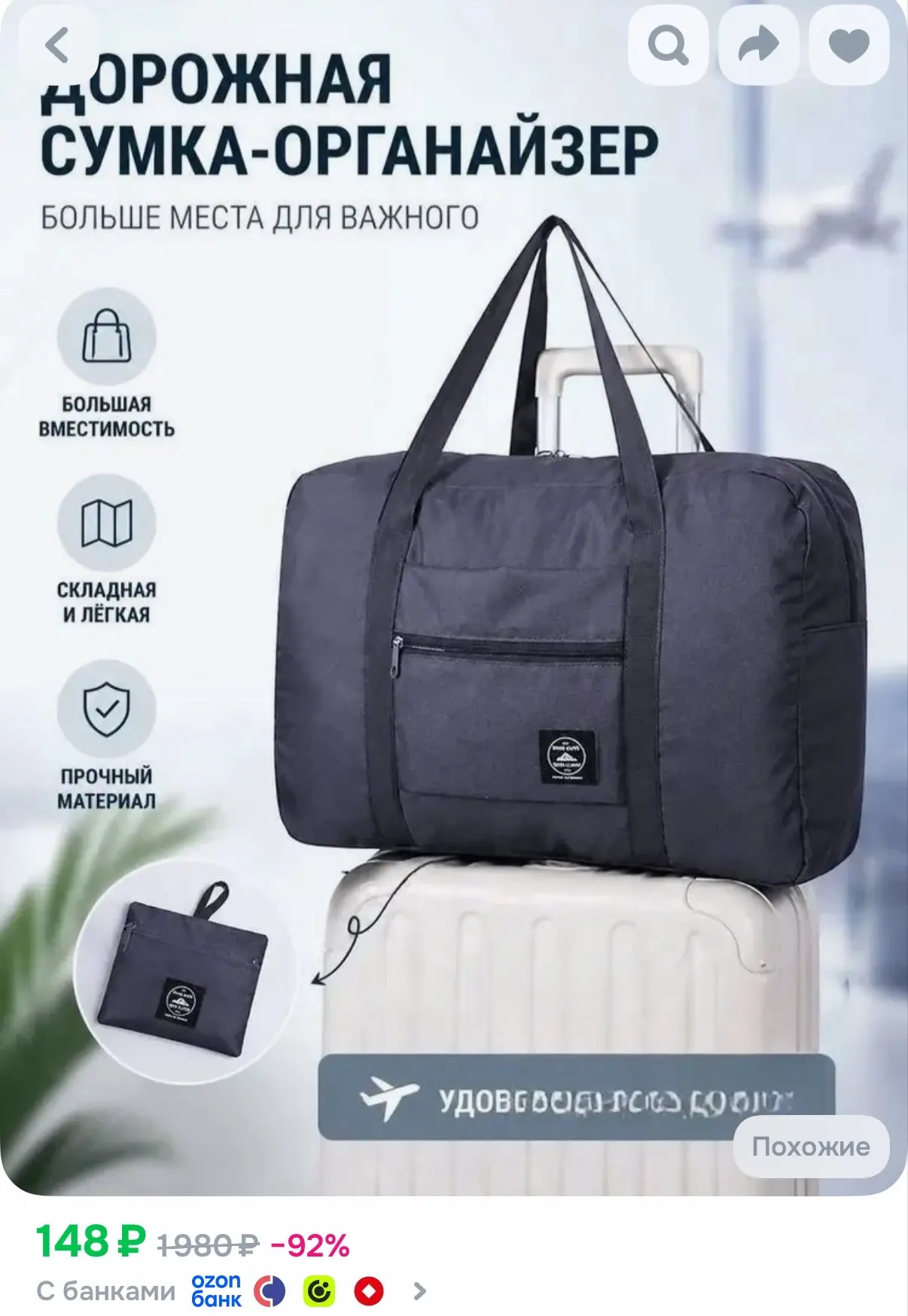 https://ozon.ru/t/5DIshF9
