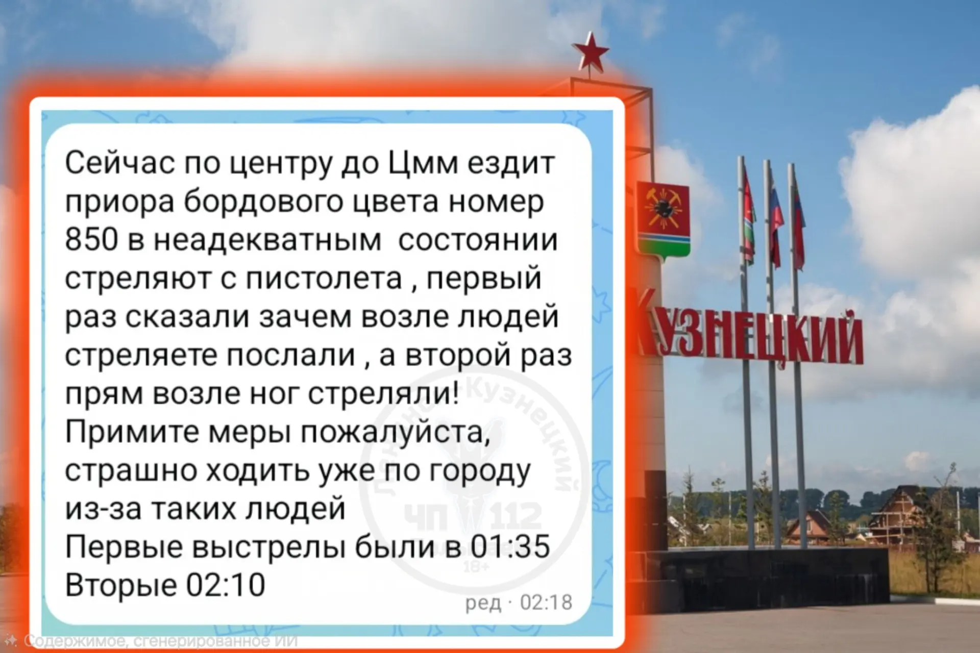 Автор утверждает ,что это было сегодня .