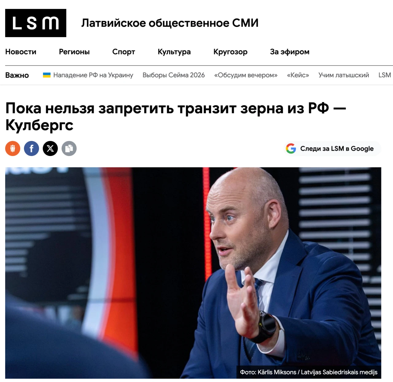В Латвии признали, что, как бы ни хотели, не могут запретить транзит российского зерна ...