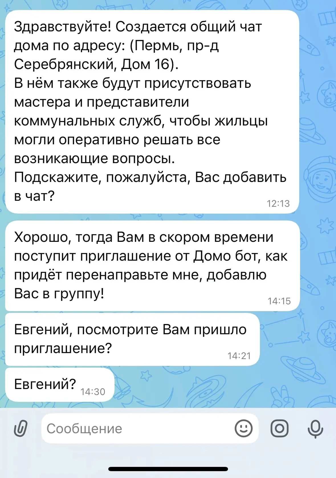 ❗️Соседи, будьте осторожнее!