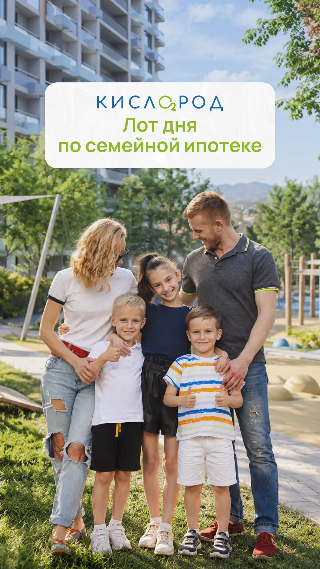 Трёхкомнатная квартира для большой семьи в ЖК «Кислород» 👩‍👩‍👦
