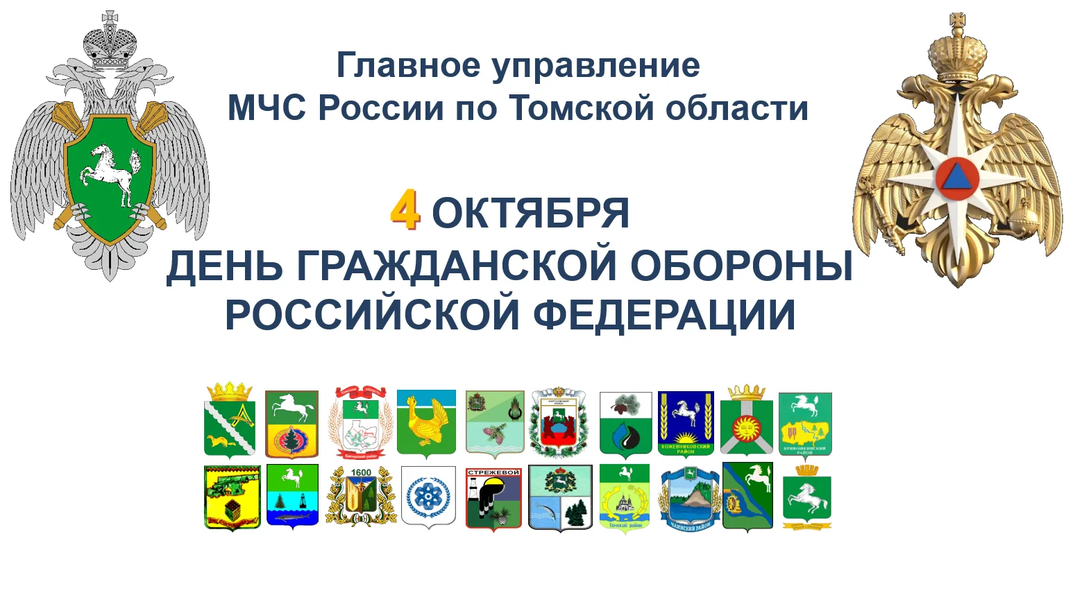 🚨 Сирены, спасатели и настоящие герои: как прошёл наш открытый урок ко Дню гражданской...