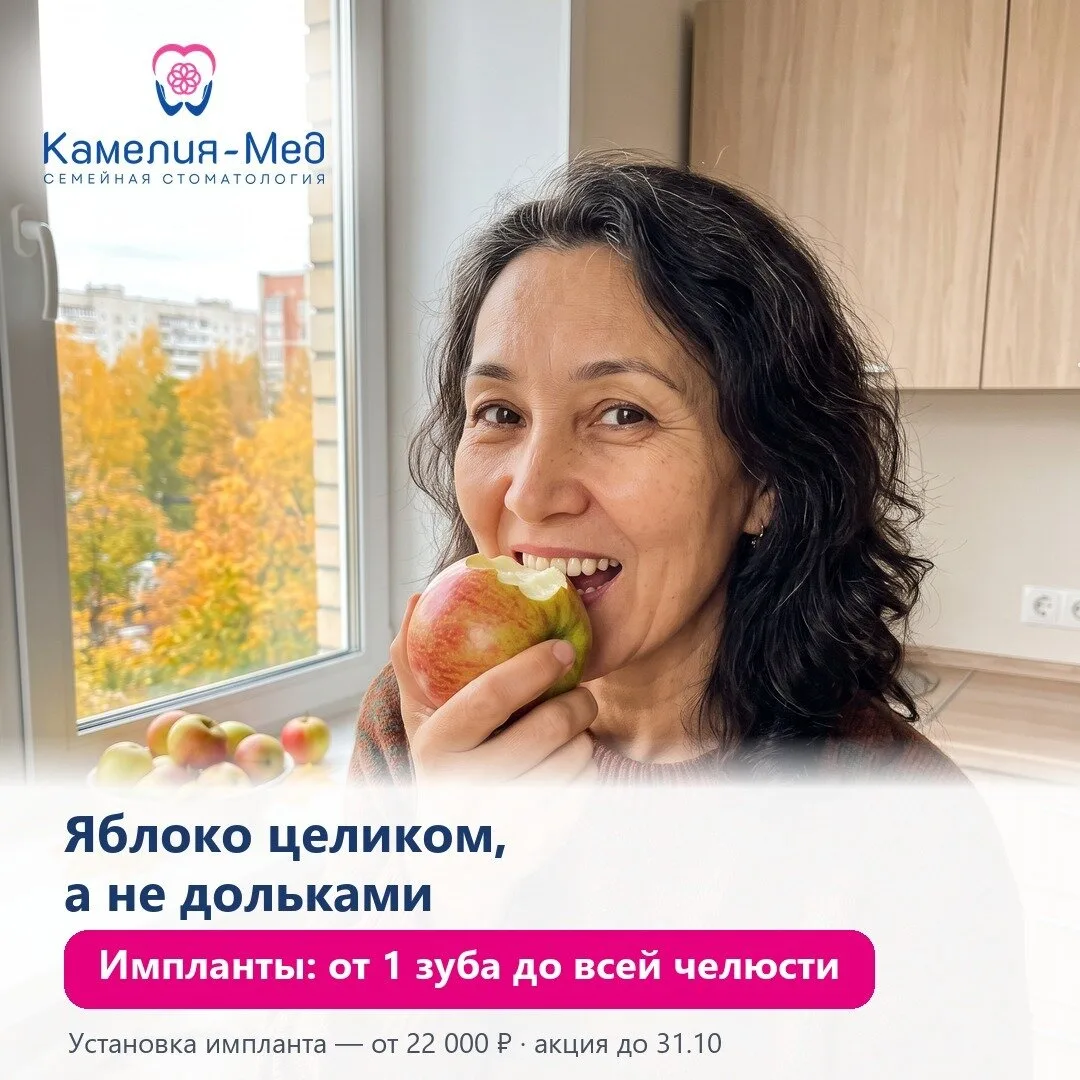 Имплант на место отсутствующего зуба — от 22 000 ₽