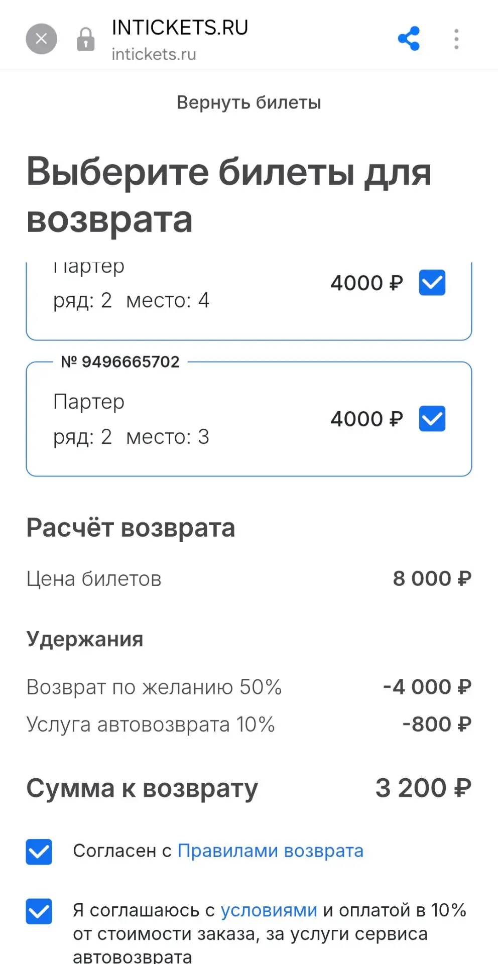 Как я сдавала билеты на спектакль...